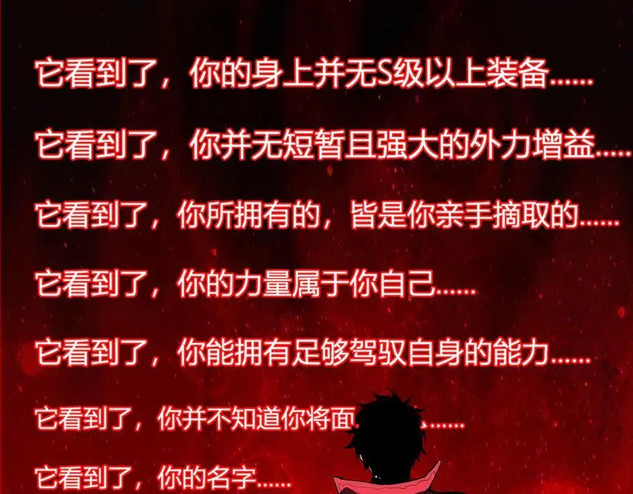第52话 出现错误！沙漏的冷却时间 第62页
