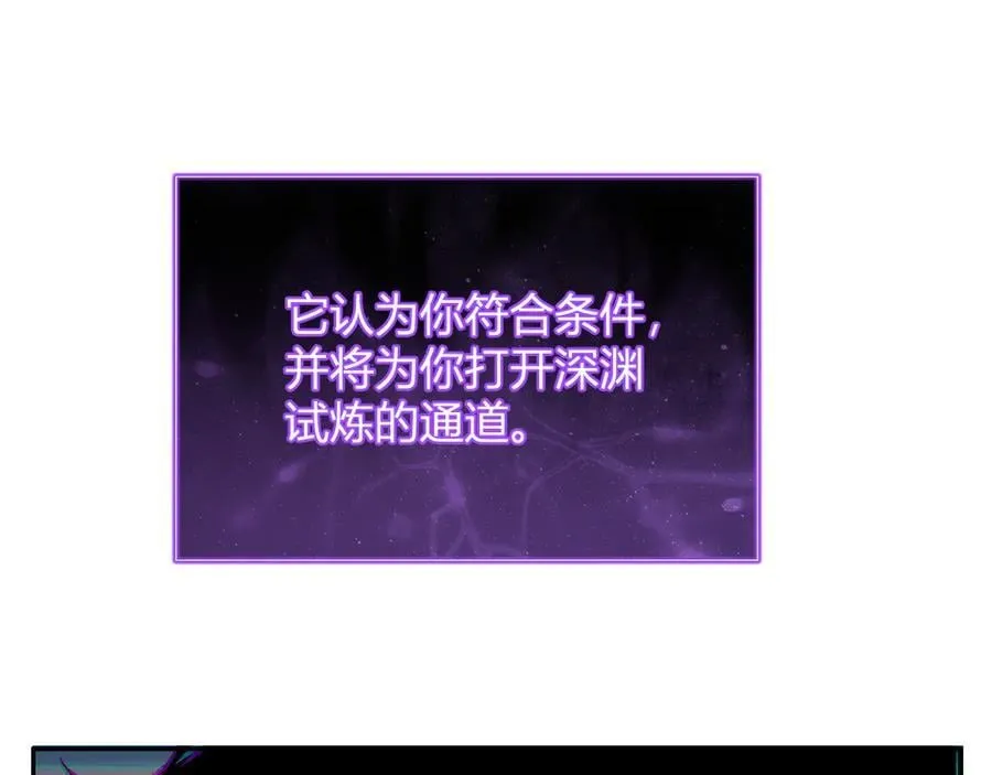 第52话 出现错误！沙漏的冷却时间 第67页