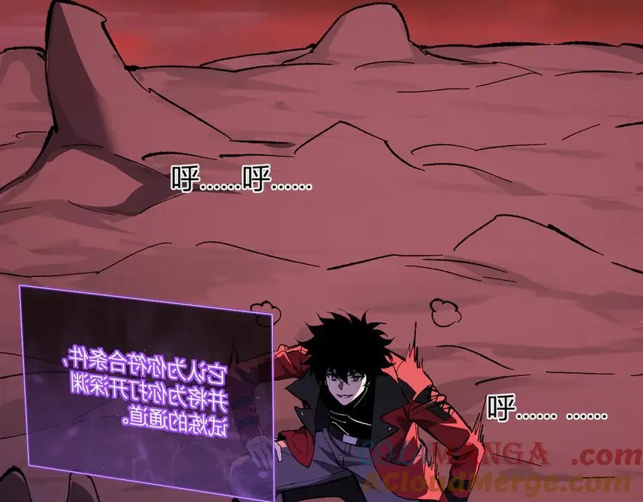 第52话 出现错误！沙漏的冷却时间 第69页
