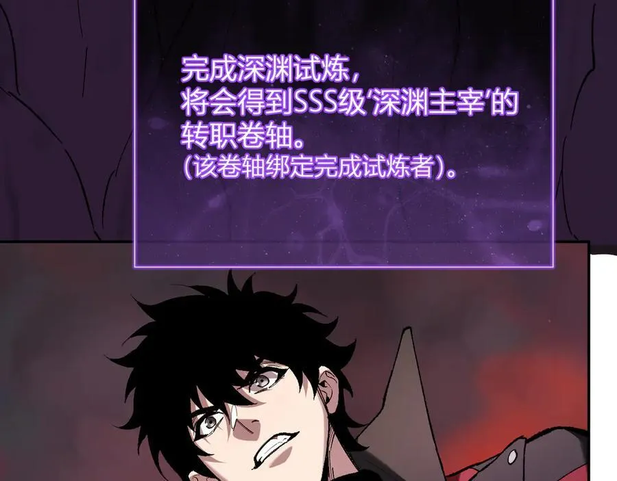 第52话 出现错误！沙漏的冷却时间 第71页