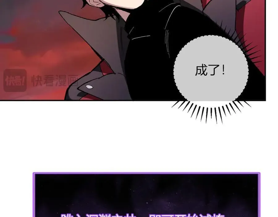第52话 出现错误！沙漏的冷却时间 第72页
