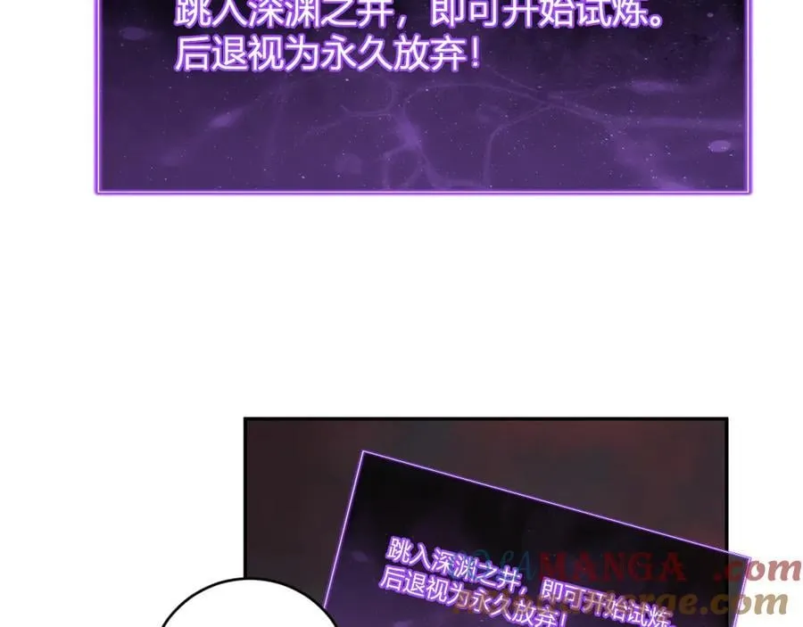 第52话 出现错误！沙漏的冷却时间 第73页