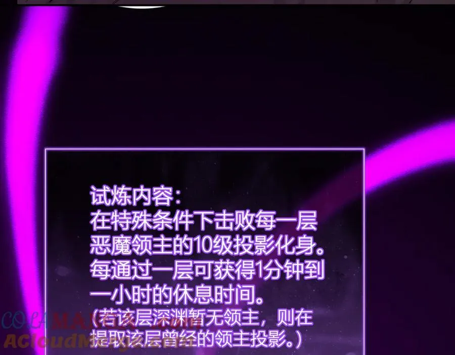 第52话 出现错误！沙漏的冷却时间 第77页