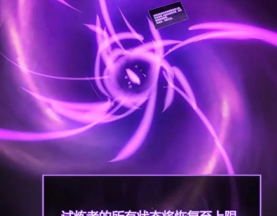 第52话 出现错误！沙漏的冷却时间 第79页