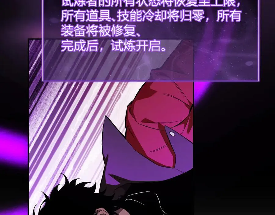 第52话 出现错误！沙漏的冷却时间 第80页