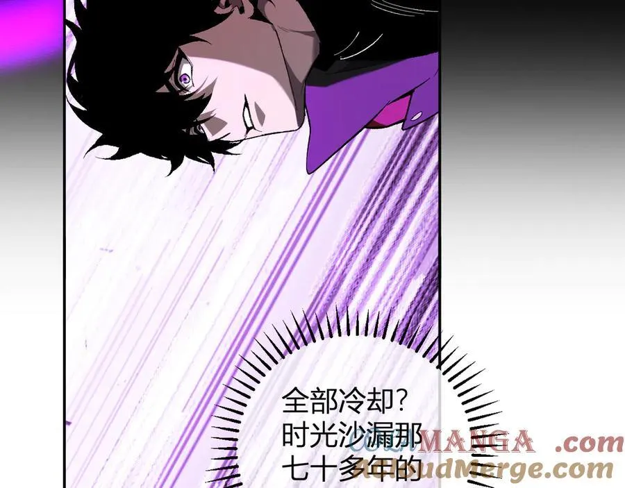 第52话 出现错误！沙漏的冷却时间 第81页