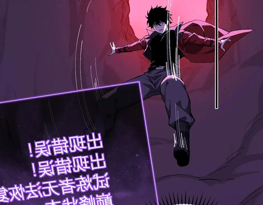第52话 出现错误！沙漏的冷却时间 第84页