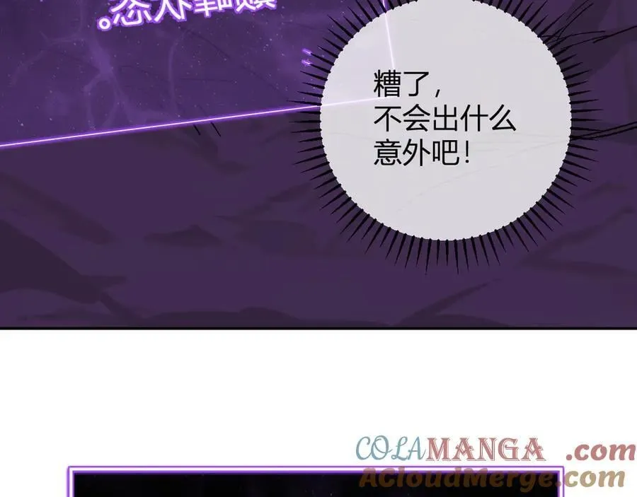 第52话 出现错误！沙漏的冷却时间 第85页