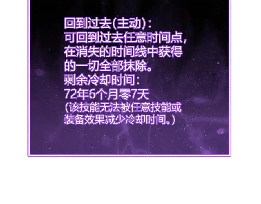 第52话 出现错误！沙漏的冷却时间 第86页