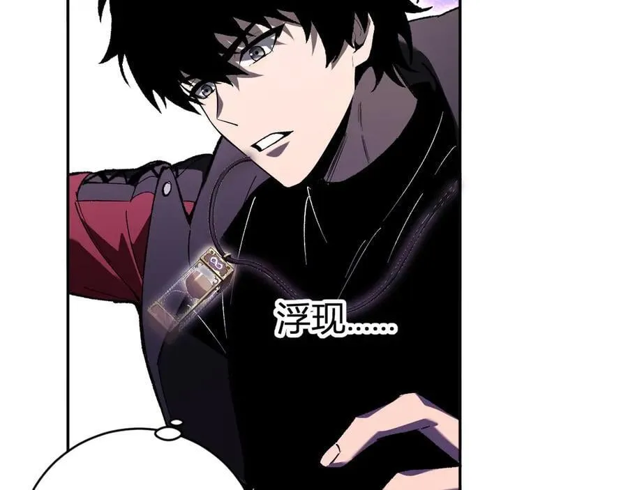 第52话 出现错误！沙漏的冷却时间 第88页