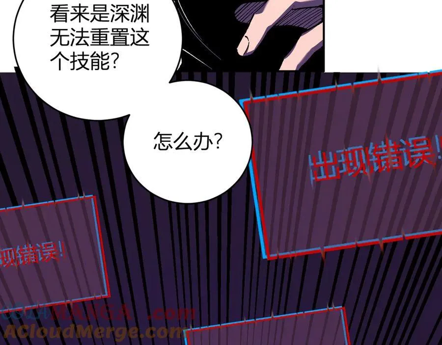第52话 出现错误！沙漏的冷却时间 第89页