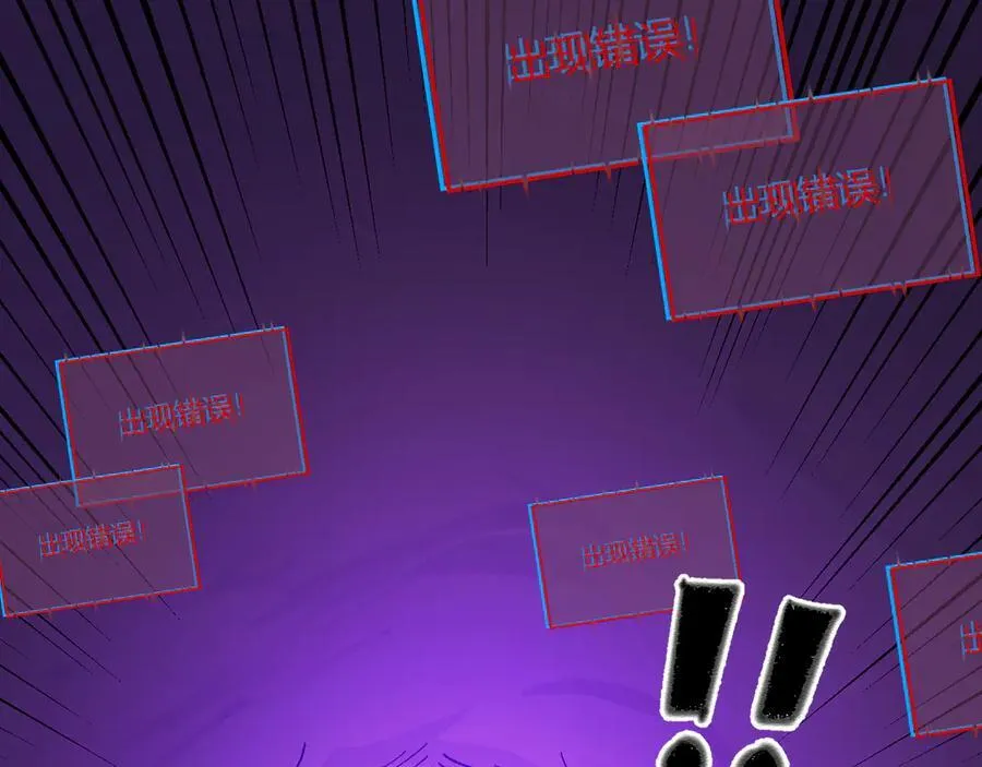 第52话 出现错误！沙漏的冷却时间 第90页
