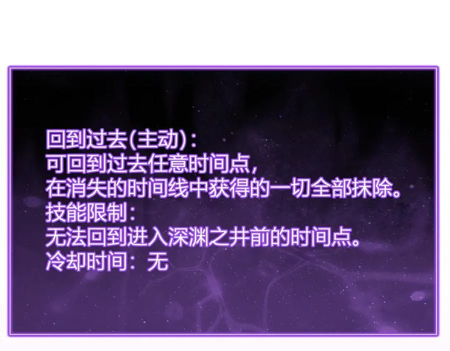 第52话 出现错误！沙漏的冷却时间 第94页