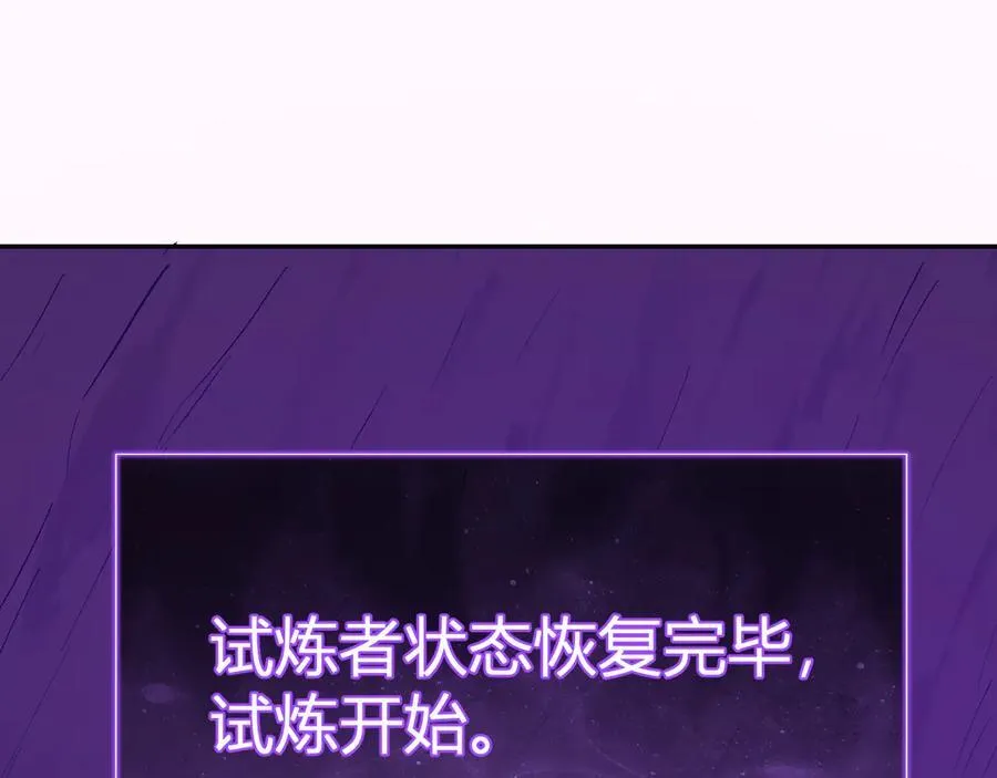 第52话 出现错误！沙漏的冷却时间 第95页