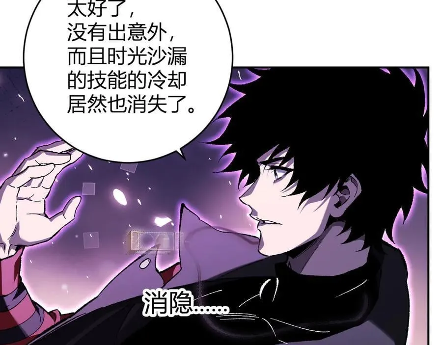 第52话 出现错误！沙漏的冷却时间 第98页