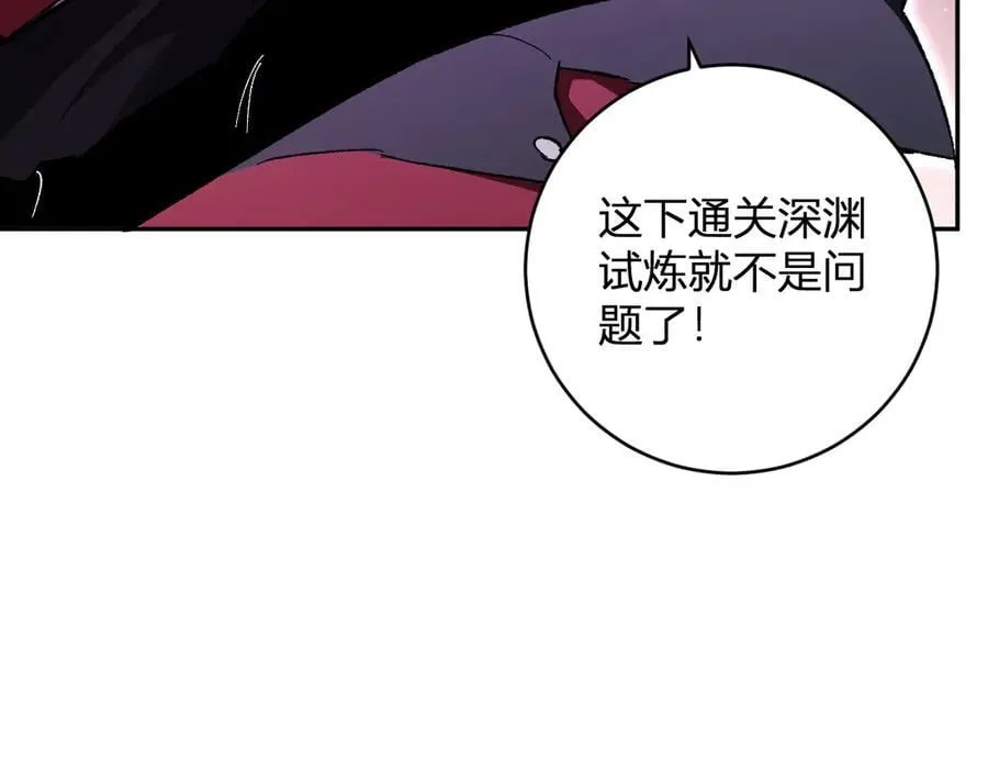 第52话 出现错误！沙漏的冷却时间 第99页