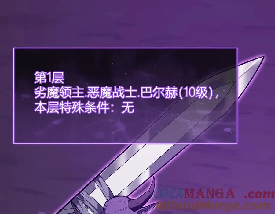 第52话 出现错误！沙漏的冷却时间 第101页