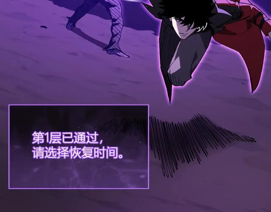 第52话 出现错误！沙漏的冷却时间 第106页