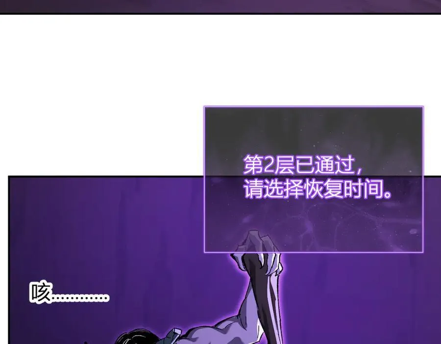 第52话 出现错误！沙漏的冷却时间 第107页