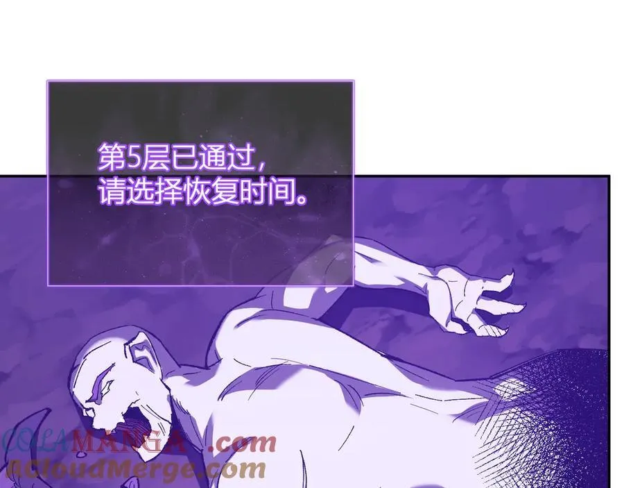 第52话 出现错误！沙漏的冷却时间 第109页