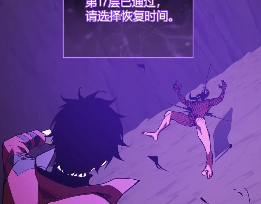 第52话 出现错误！沙漏的冷却时间 第112页
