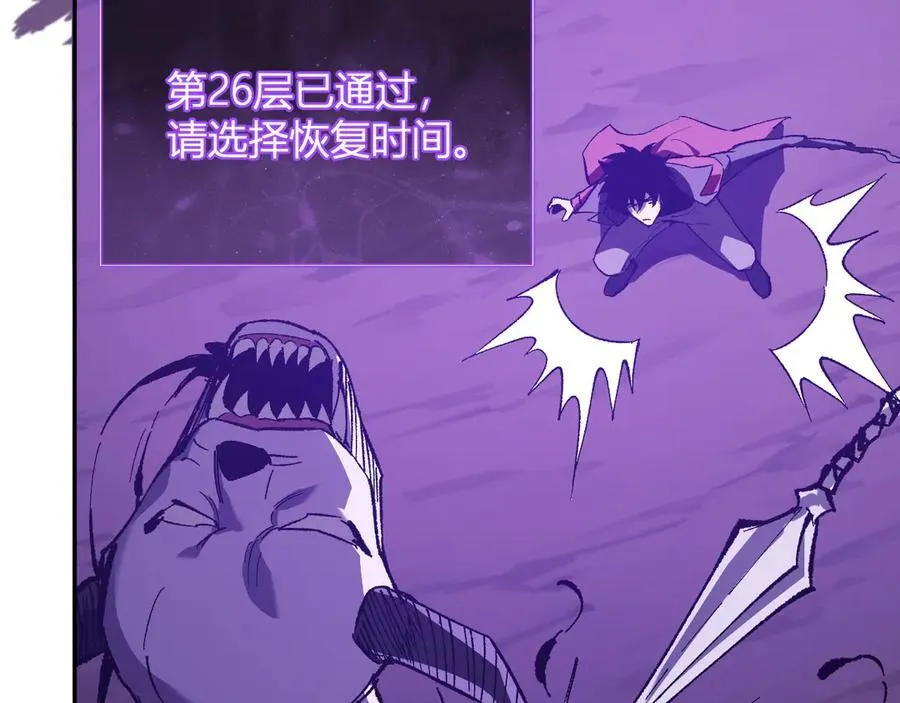 第52话 出现错误！沙漏的冷却时间 第114页