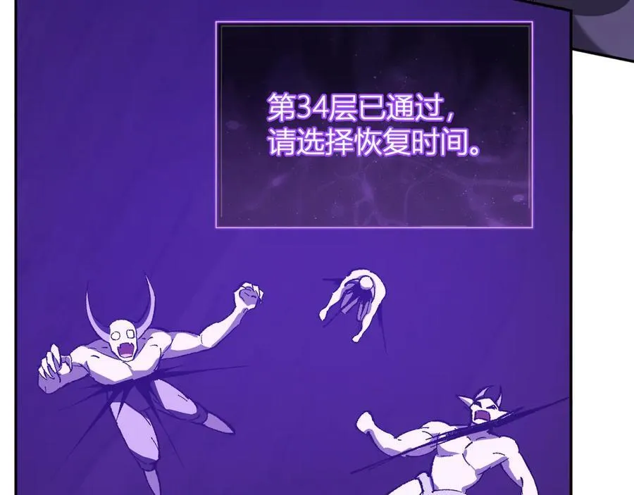 第52话 出现错误！沙漏的冷却时间 第116页