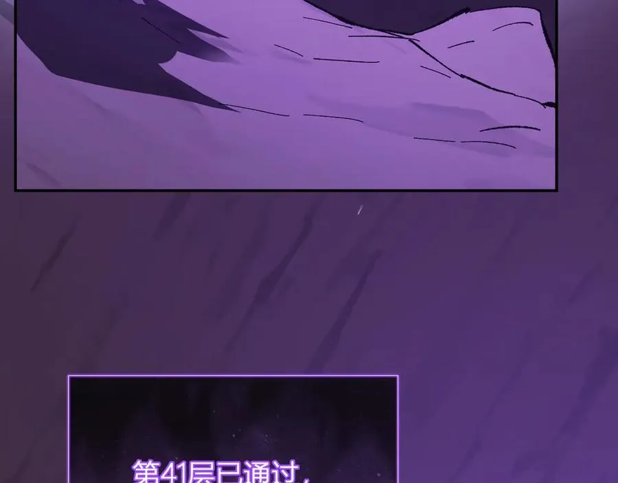 第52话 出现错误！沙漏的冷却时间 第118页