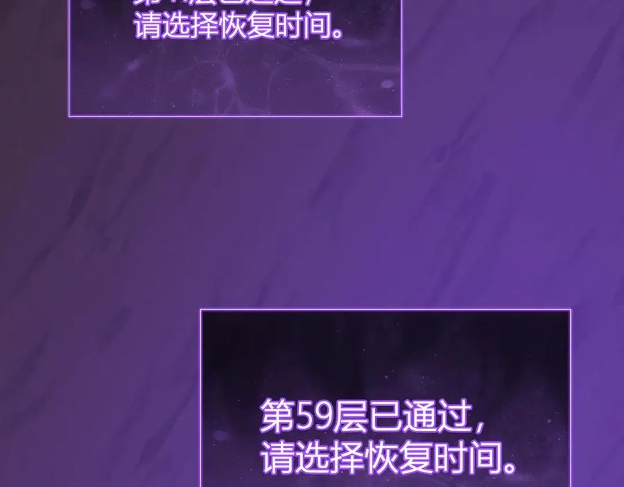 第52话 出现错误！沙漏的冷却时间 第119页