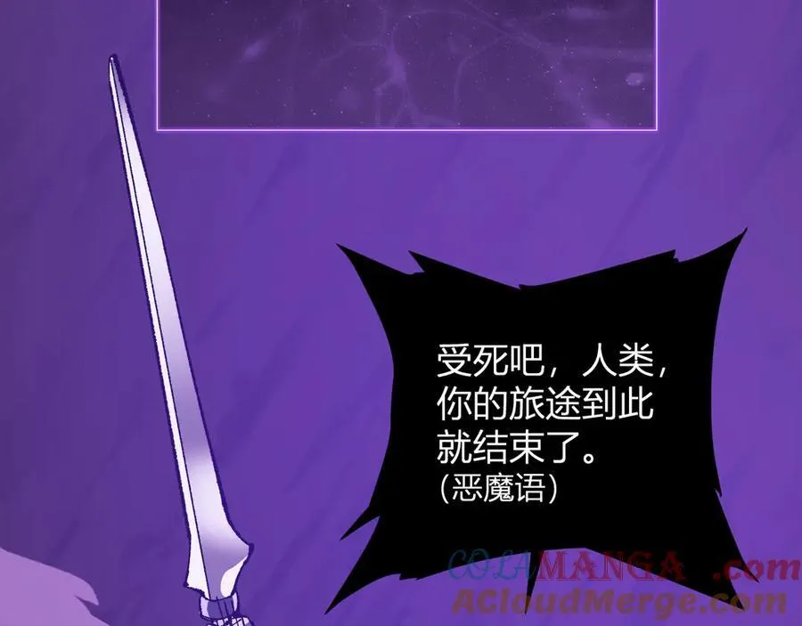 第52话 出现错误！沙漏的冷却时间 第121页