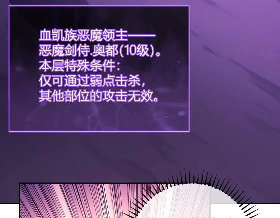 第52话 出现错误！沙漏的冷却时间 第123页