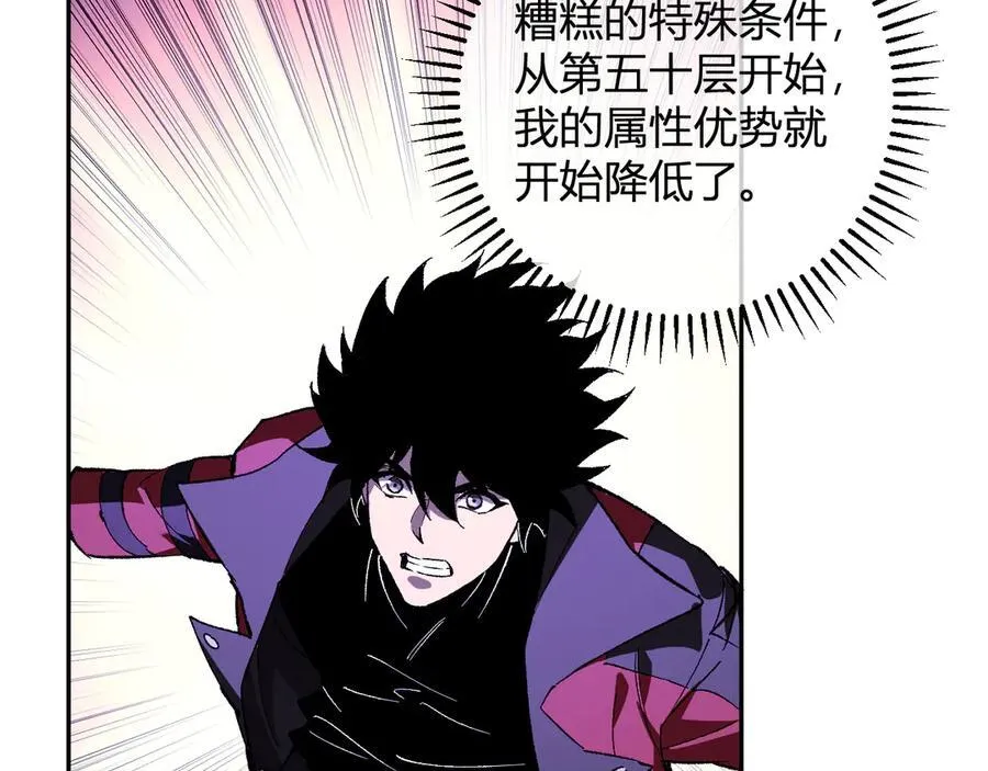 第52话 出现错误！沙漏的冷却时间 第124页