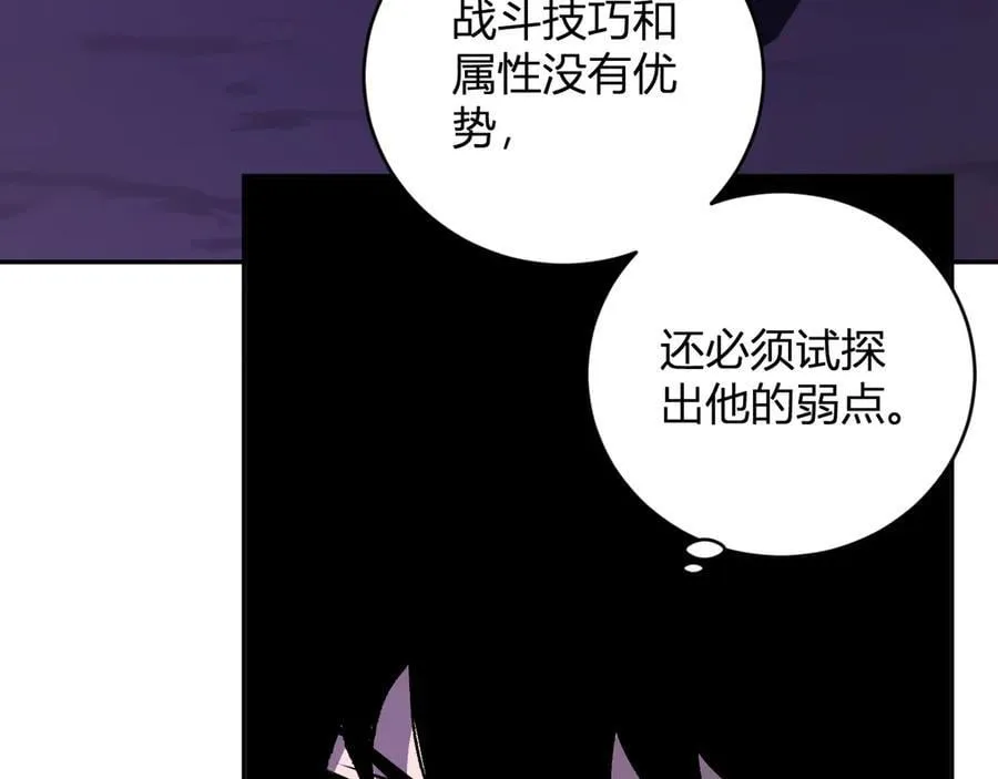 第52话 出现错误！沙漏的冷却时间 第131页