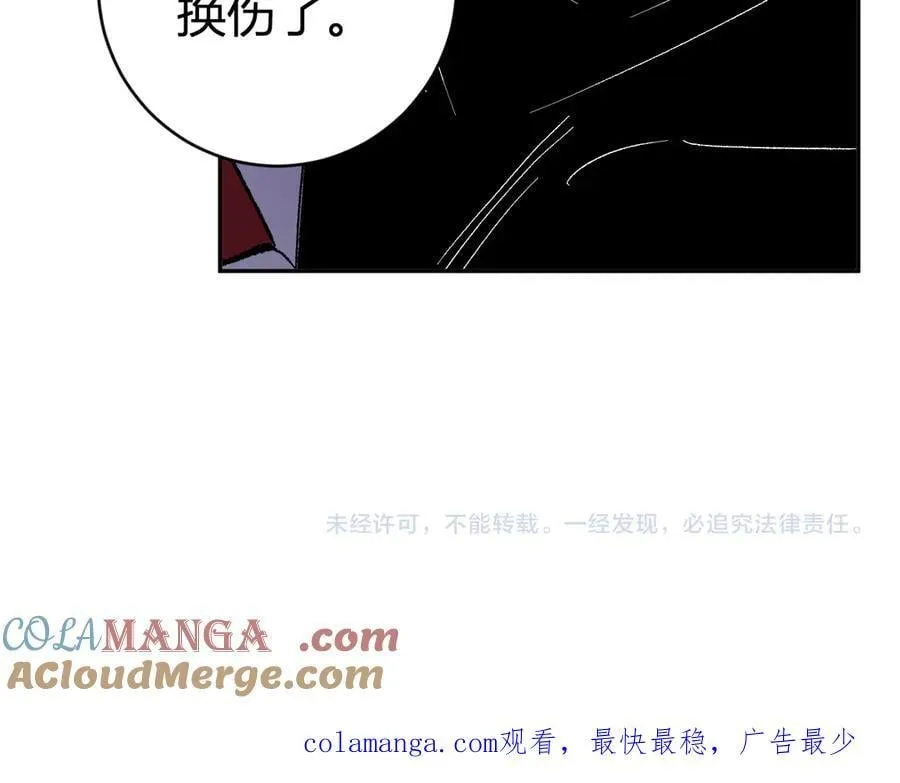 第52话 出现错误！沙漏的冷却时间 第133页
