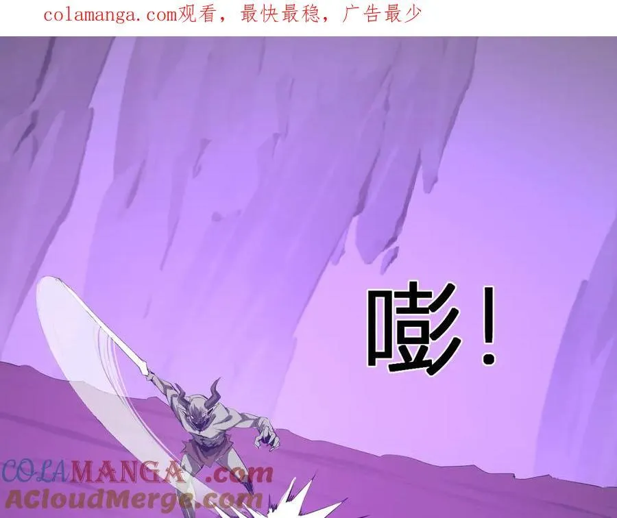 第53话 影剑魔，吉尔伯特！ 第1页
