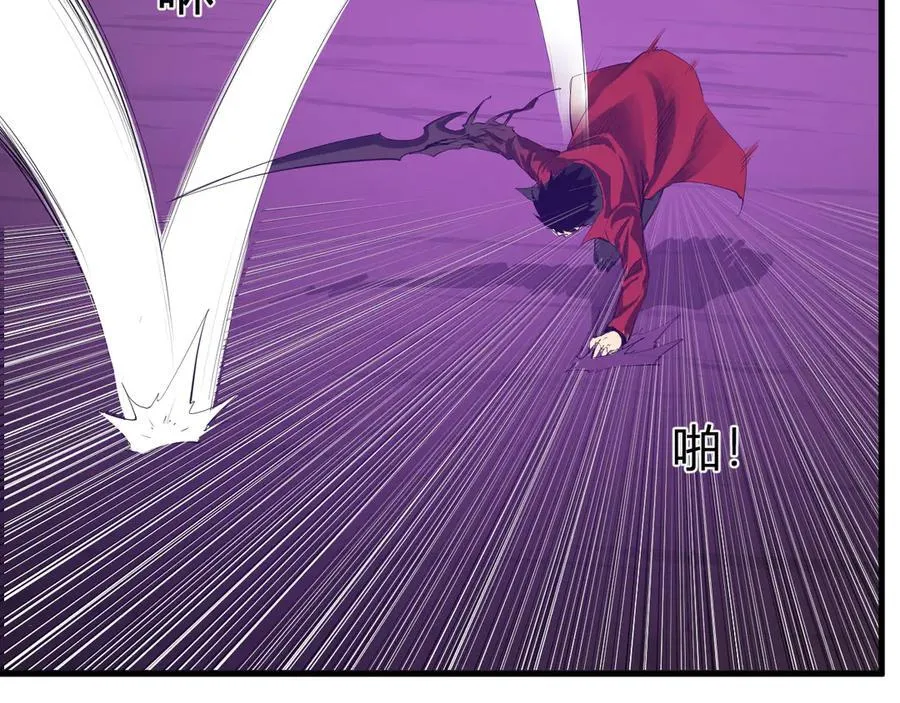 第53话 影剑魔，吉尔伯特！ 第4页