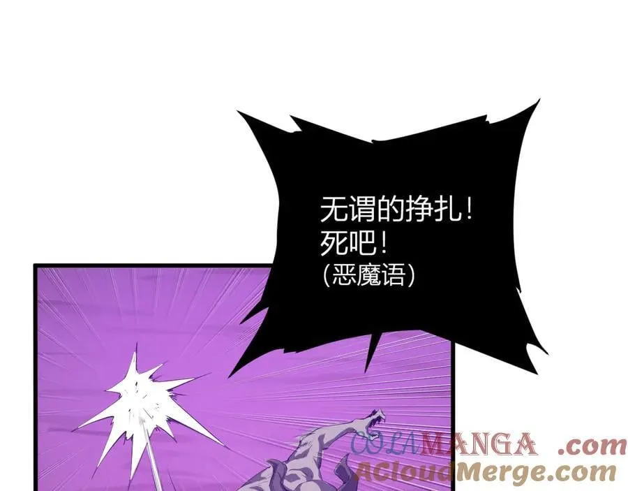 第53话 影剑魔，吉尔伯特！ 第5页