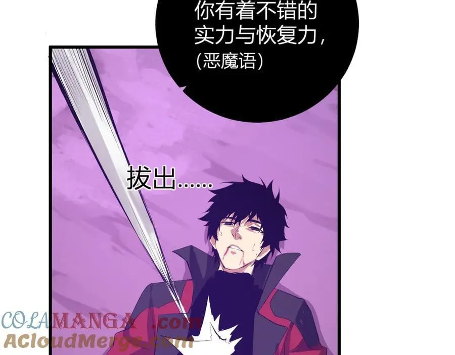 第53话 影剑魔，吉尔伯特！ 第13页