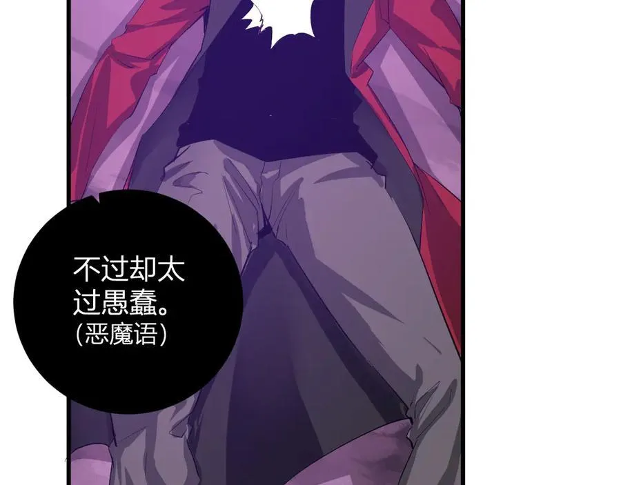 第53话 影剑魔，吉尔伯特！ 第14页