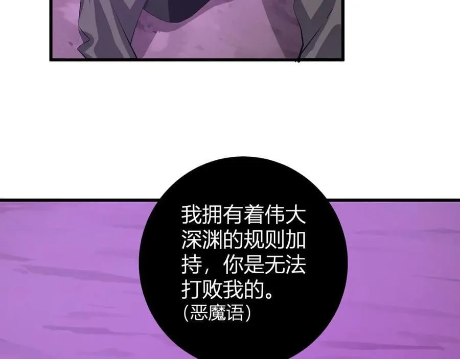 第53话 影剑魔，吉尔伯特！ 第15页