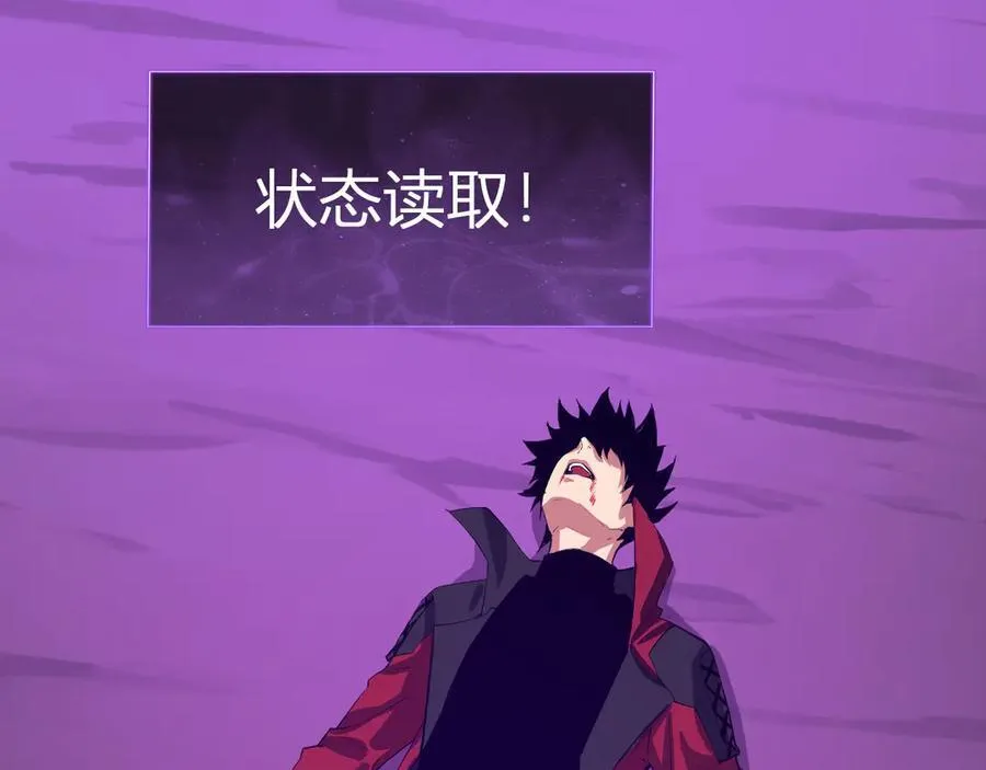 第53话 影剑魔，吉尔伯特！ 第18页