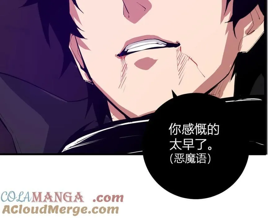 第53话 影剑魔，吉尔伯特！ 第21页