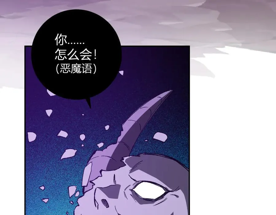 第53话 影剑魔，吉尔伯特！ 第26页