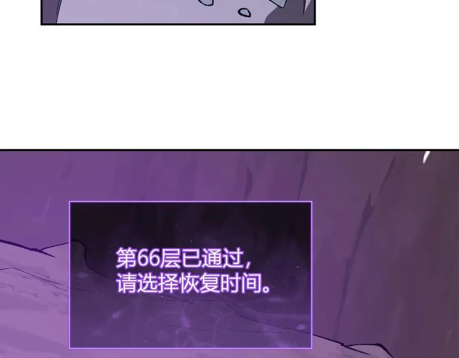 第53话 影剑魔，吉尔伯特！ 第28页