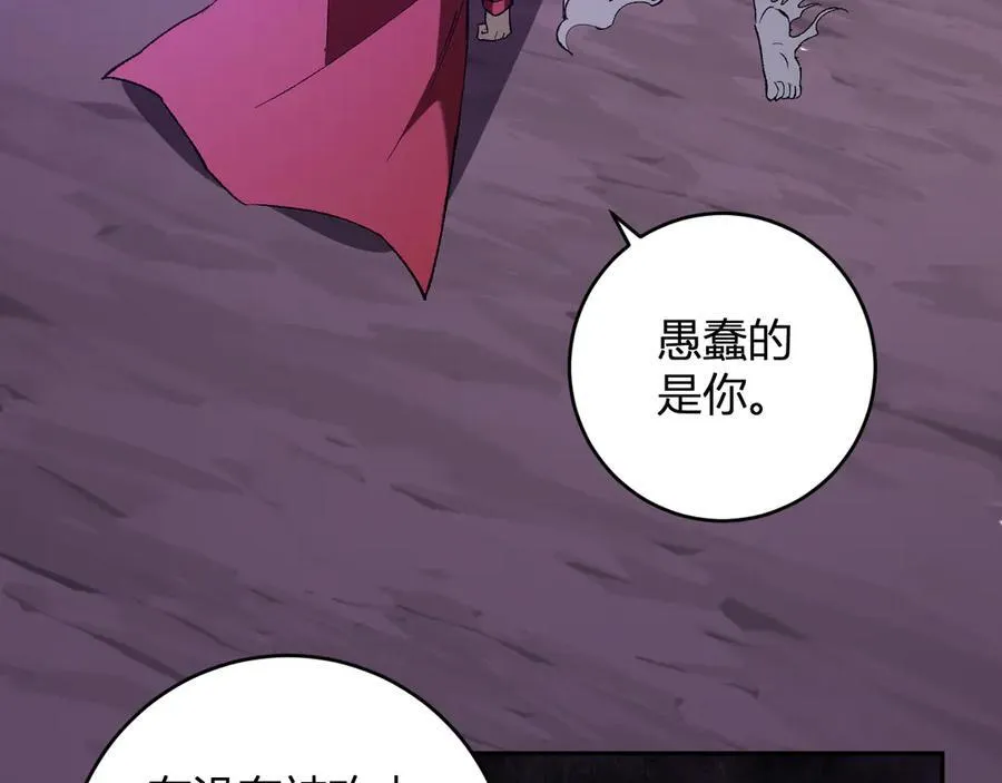 第53话 影剑魔，吉尔伯特！ 第30页