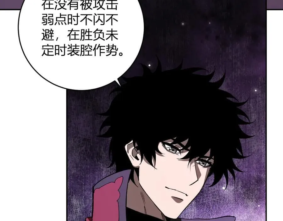 第53话 影剑魔，吉尔伯特！ 第31页