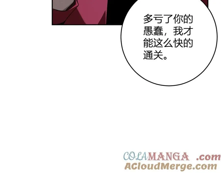 第53话 影剑魔，吉尔伯特！ 第33页