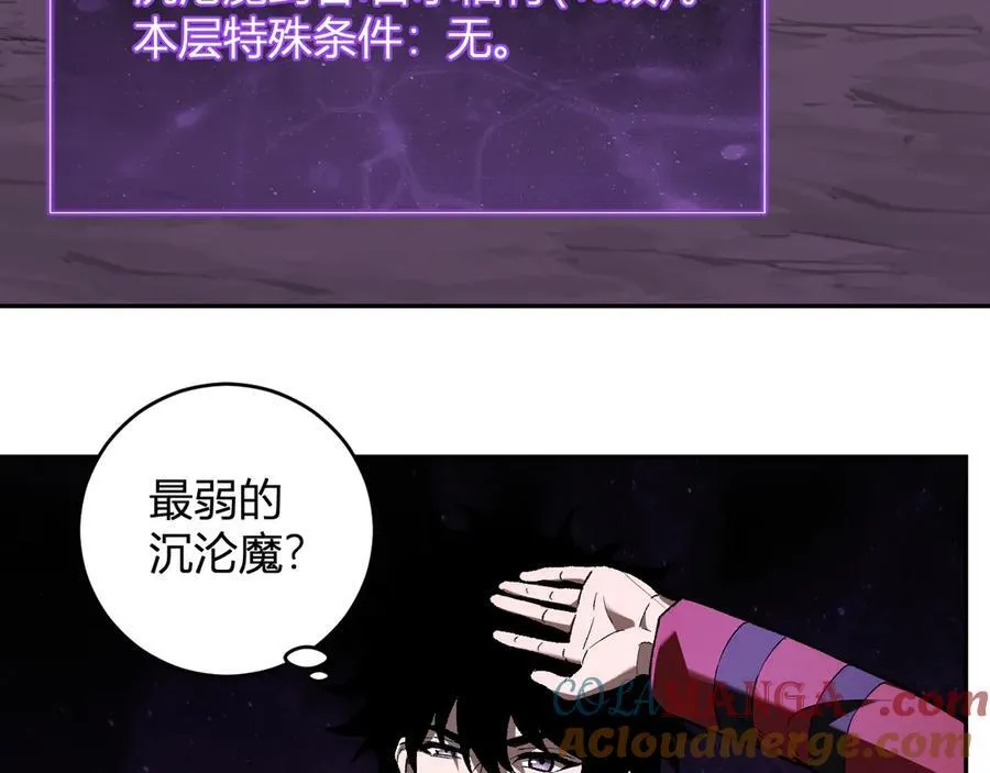第53话 影剑魔，吉尔伯特！ 第37页