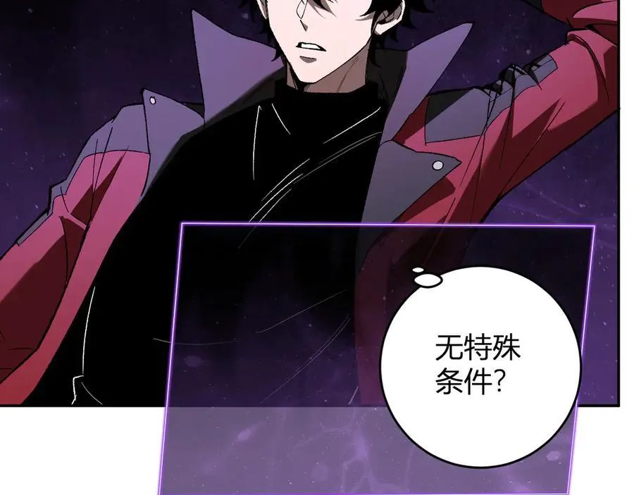 第53话 影剑魔，吉尔伯特！ 第38页