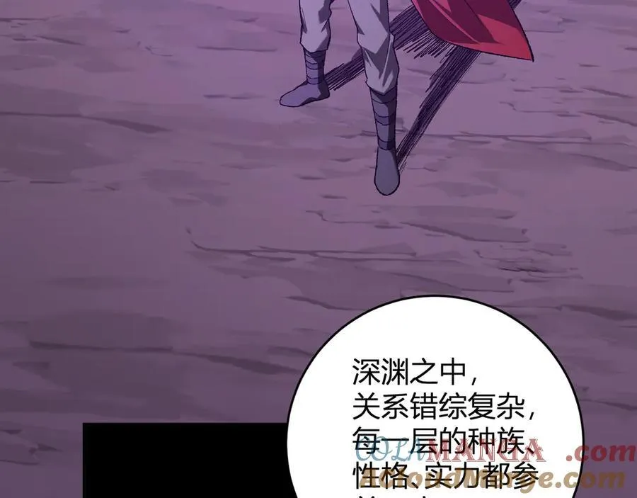 第53话 影剑魔，吉尔伯特！ 第41页
